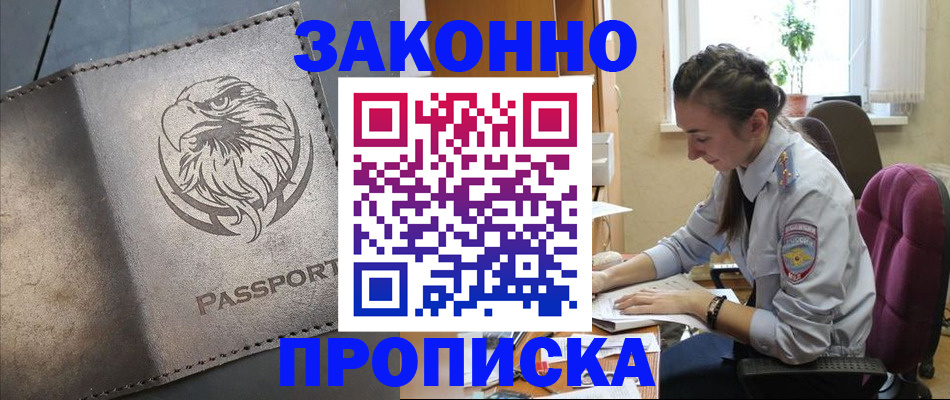 регистрация для дет. сада в Алдане