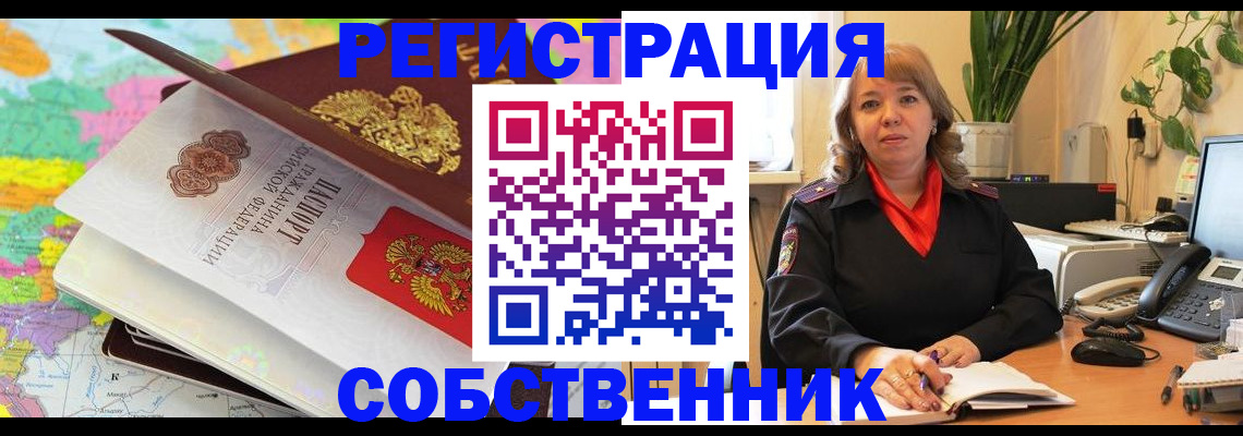 временная регистрация адрес в Алдане