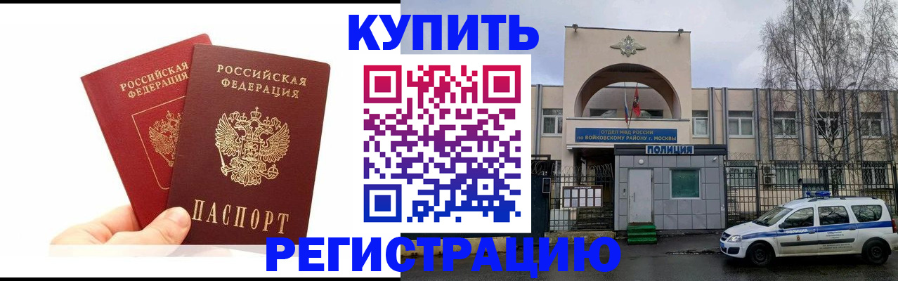 прописка для кредита в Алдане