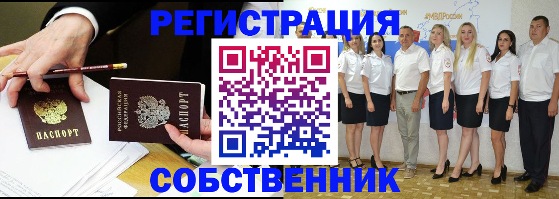 где прописаться в Алдане